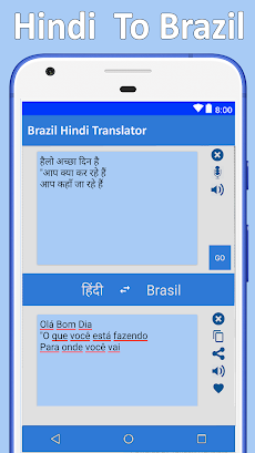 Hindi to Brazil Language Transのおすすめ画像2