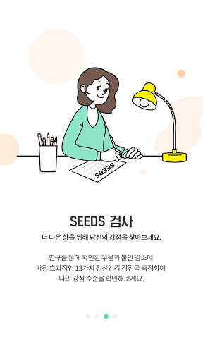 SEEDS Screenshot 4 - AppWisp.com