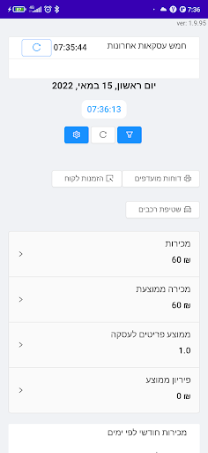 Android application COTO screenshort