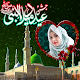 12 Rabi ul Awal - Eid Milad un Nabi Photo Frame Download on Windows