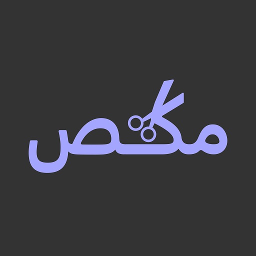 مشط و مكص logo