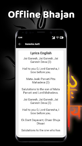 Bhajan Gujarati Screen 3