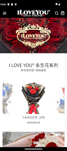 Android application I LOVE YOU® screenshort