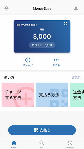 Android application MoneyEasy screenshort