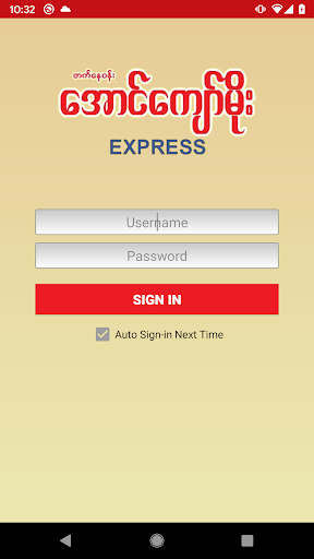 Android application Aung Kyaw Moe Express screenshort