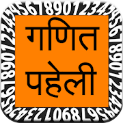 Top 10 Puzzle Apps Like Ganit Paheli - Best Alternatives