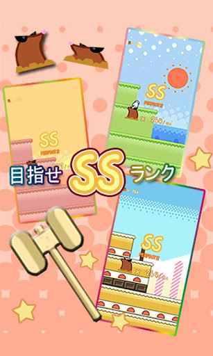 もぐらたたき -もぐもぐ- Screen 3