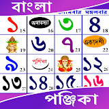 Bangla Calendar 2023 : পঞ্জঠকা icon
