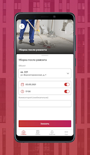 Меридиан APK for Android Download (Premium) 4