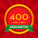 400 arba3meyeh - Androidアプリ