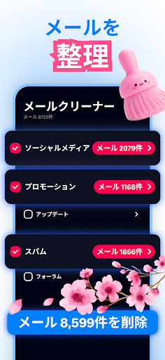 Cleanup：スマホストレージクリーナー screenshot 4