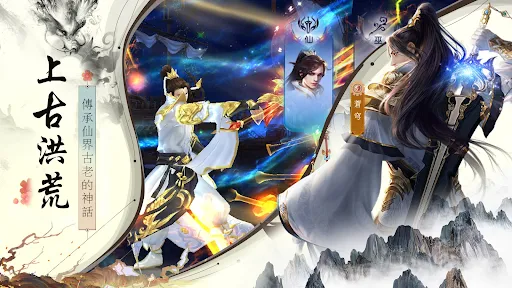 修仙問道：修仙送豪禮，國風放置仙俠mmorpg