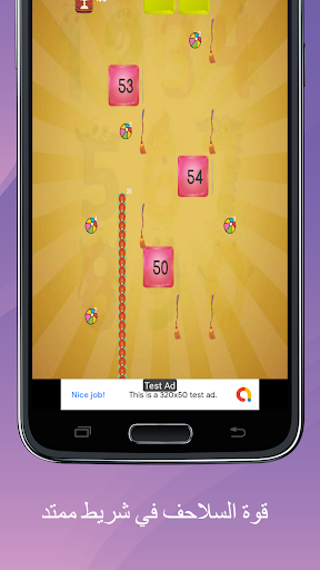 تحدي الحواجز Screen 3