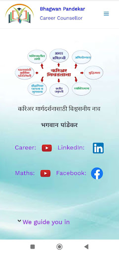 Android application Bhagwan Pandekar screenshort