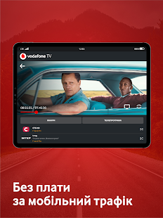 Vodafone TV Screenshot