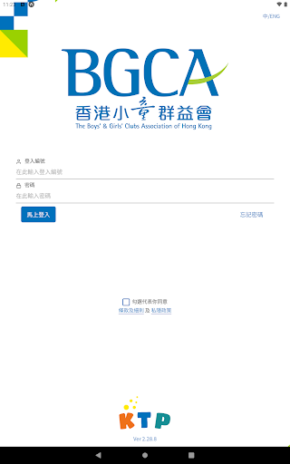 KTP - BGCA Screenshot