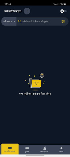 IMS - Durgathali Screen 2