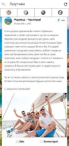 Черногория Screen 3