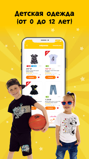 Android application Детские товары «Бубль-Гум» screenshort