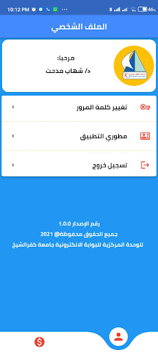 جامعة كفرالشيخ