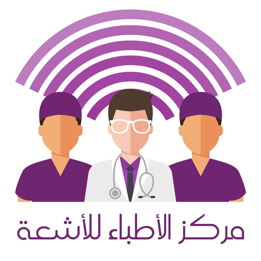 مركز الأطباء للأشعة logo