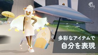 Game screenshot Sky 星を紡ぐ子どもたち mod apk