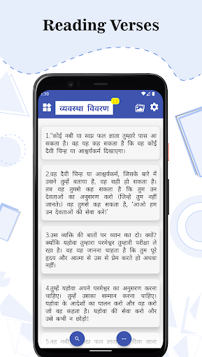 Android application Hindi Holy Bible screenshort