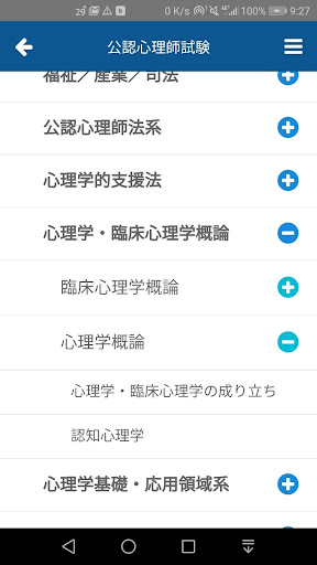 すきまwebどりる Screen 2