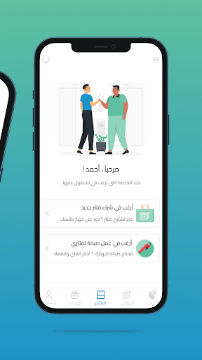 WatFil Client Screen 2