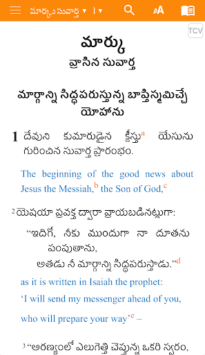 Telugu Bible Screen 3