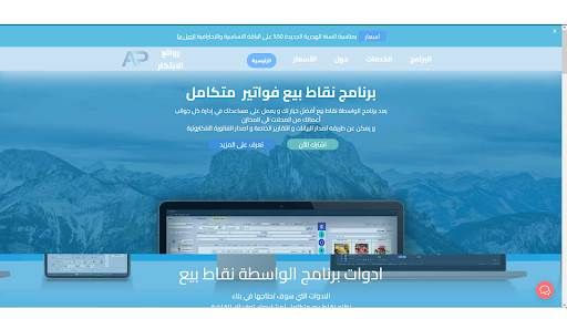 Android application الفاتورة الالكترونية e-fatoora screenshort