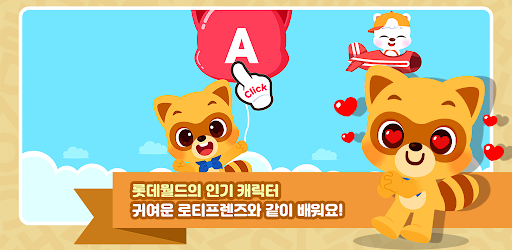 로티프렌즈 ABC파닉스
