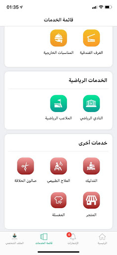 Officers Club Screenshot
