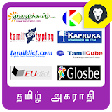 English To Tamil Dictionary Tamil To English icon