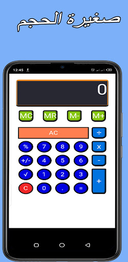 الة حاسبة Screen 3