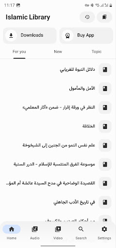 Android application Maktab - Islamic Library screenshort