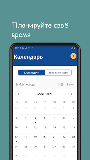 ДЭЗ Сотрудники Screen 3