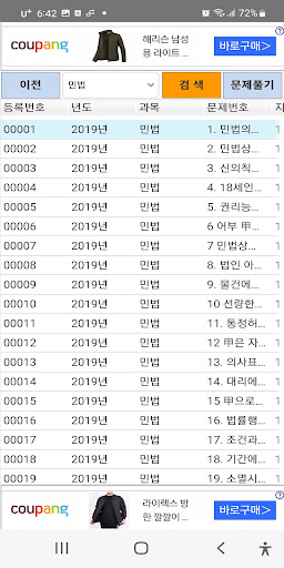 감정평가사 2019년 기출문제 Screen 2