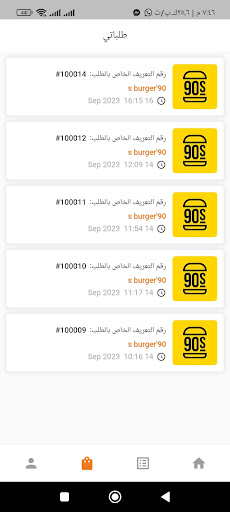 رنلي ديليفري Screen 3