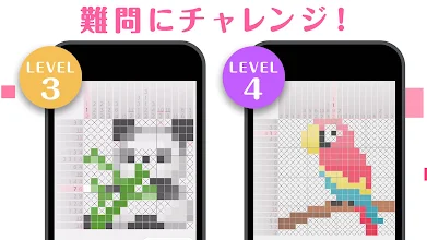ロジックアート Logic Art ロジックパズルを解いてイラストを完成させるノノグラム Google Play のアプリ
