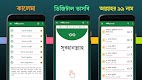 screenshot of নামাজ শিক্ষা বই ~ Namaj Sikkha