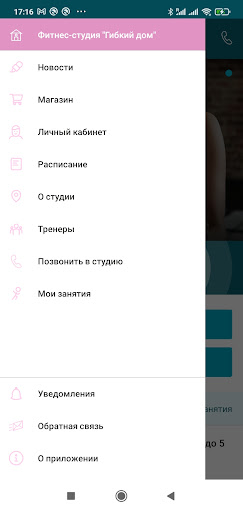 Гибкий Дом Screen 3