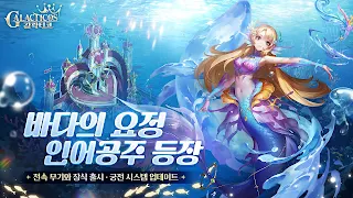 갈락티코 - Screenshot 1