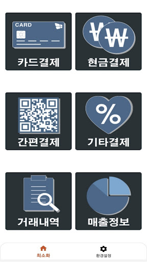KOCESICAPP Screen 2