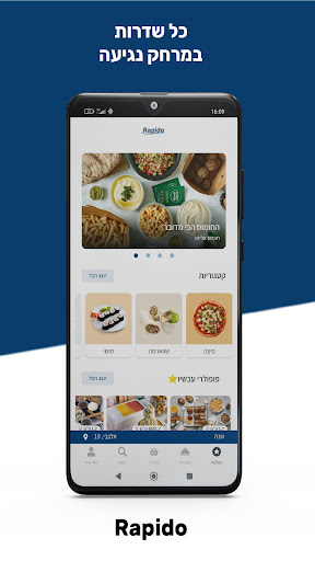 Rapido Delivery Screen 2