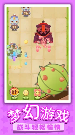 Game screenshot 花花僵尸 mod apk