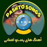 Cover Image of Télécharger آهنگ های پشتو افغانی  APK