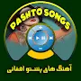آهنگ های پشتو افغانی‎