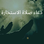 Cover Image of Download دعاء صلاة الاستخارة 2 APK