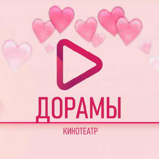 Дорамы фильмы сериалы смотреть logo